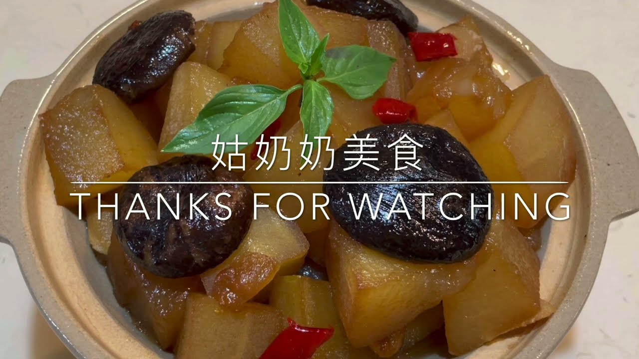 179《香菇燒冬瓜》素食 低脂 消腫 簡單易做Winter Melon with Shiitake Mushroom 「姑奶奶美食」