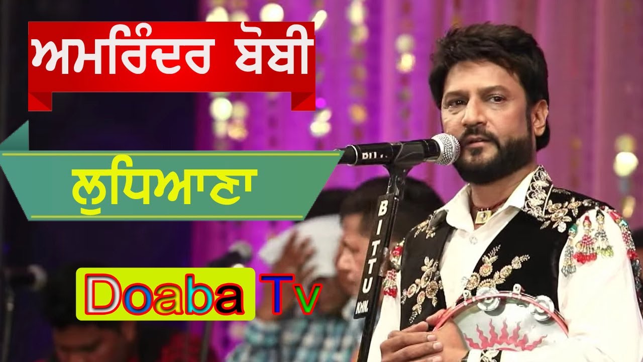 Live Amrinder Bobby Vishal Mela - Prem Dham Ludhiana