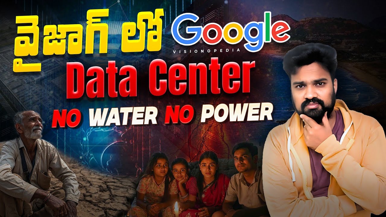 🚨 SHOCKING Truth Behind Google Data Center in Vizag EXPLAINED IN TELUGU