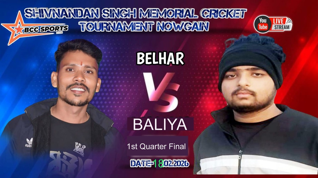 Laxman studio belhar  V/s baliya  पंचायत।  नवगांई  पंचायत स्तरीय क्रिकेट टूर्नामेंट#cricket