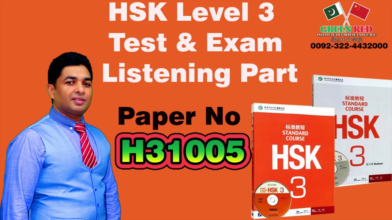 H31005 - HSK 3 Chinese Test H31005 - HSK Level 3 - Mock Test