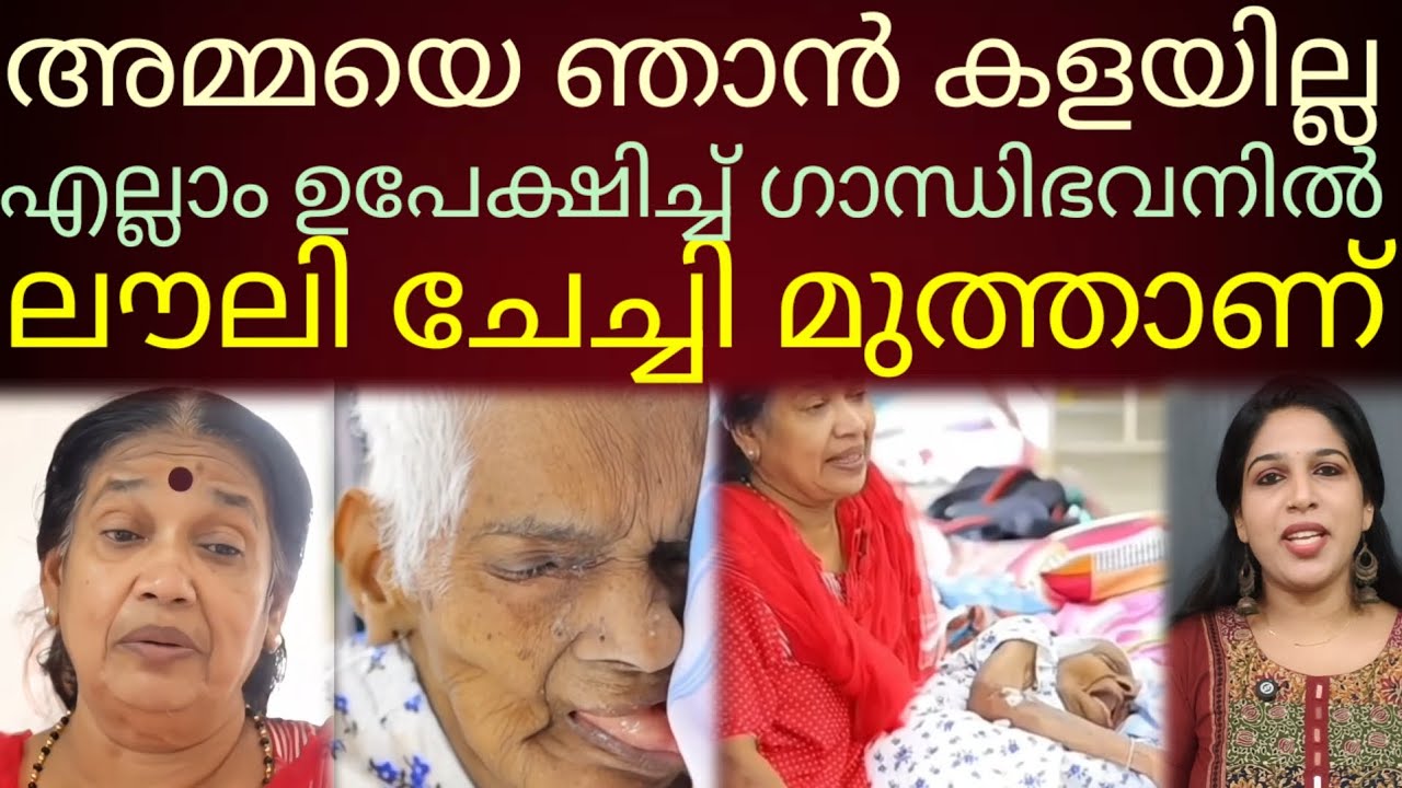 മനസാക്ഷിയുള്ളവർക്ക് കണ്ണീരില്ലാതെ ഇത് കാണാനാവില്ല.. #daughter's love