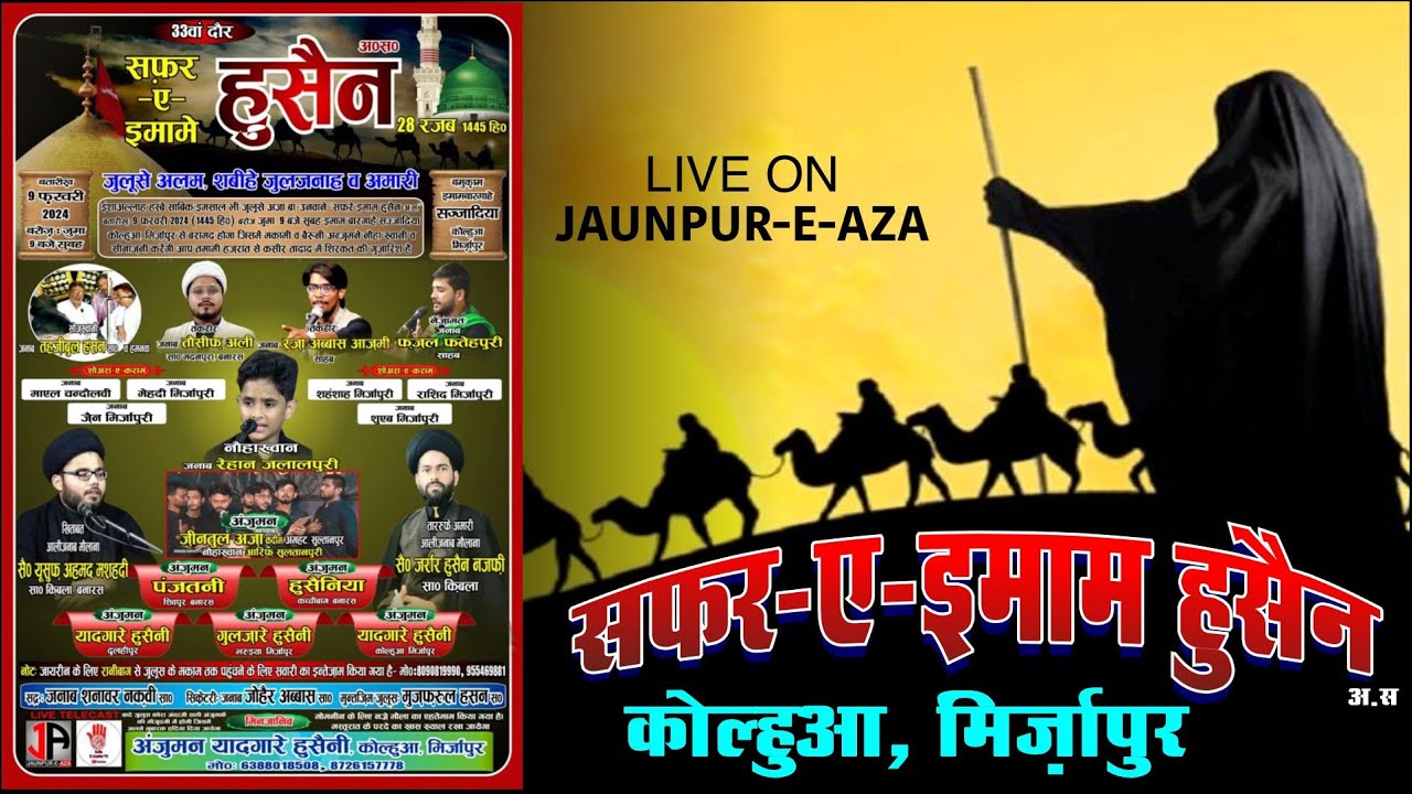 LIVE | जुलूसे  28  रजब | कोल्हुआ मिर्ज़ापुर | 1445/2024 | Safar-e-Imam Hussain | Mirzapur