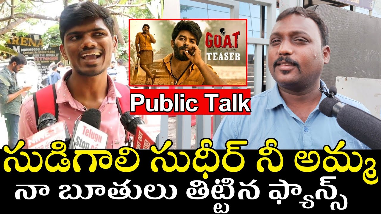 GOAT Movie Glimpse Genuine Review Reaction Response Facts OTP MEDIA
