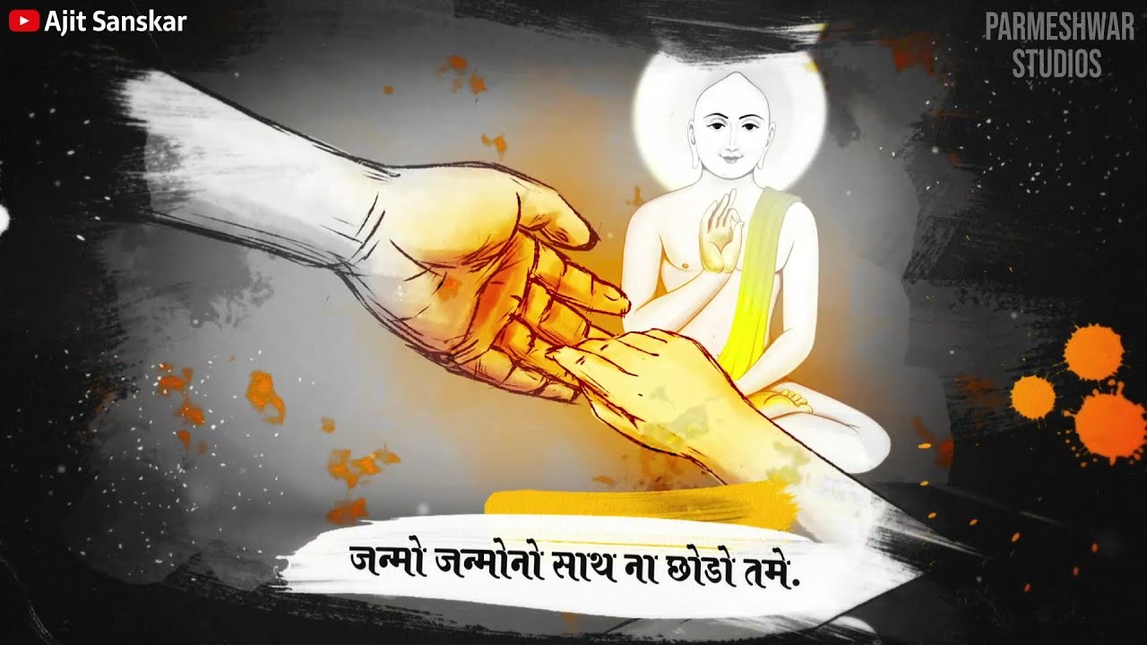 JANMO JANMO NO SATH NA CHHODO TAME | NEM RAJUL STAVAN | ALBUM RAJIMATI PRITI