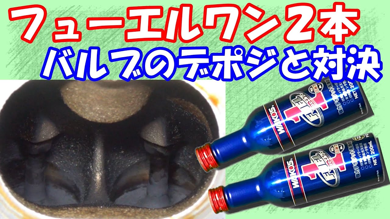 フューエルワン２本ブチ込んだ結果！レックスとクレの敵討ち！