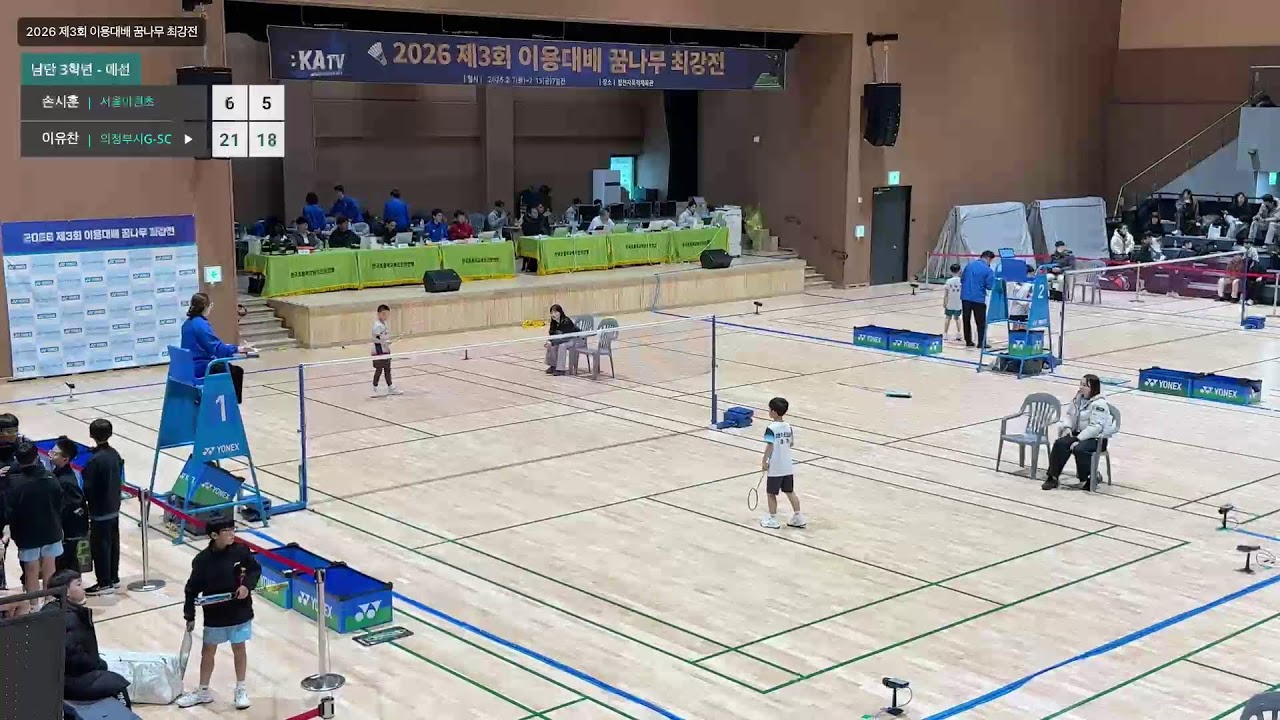 남자 3학년 - 예선 (서울아현초) 손시훈 vs (의정부시G-SC) 이유찬 | 2026 제3회 이용대배 꿈나무 최강전