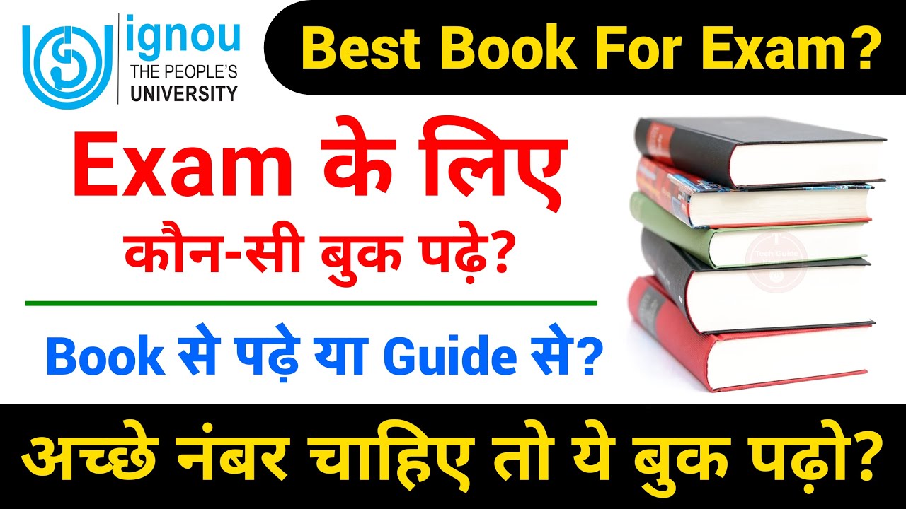 Which Best Books For IGNOU Exam | IGNOU Study Material vs Gullybaba Books vs Neeraj Books_help books