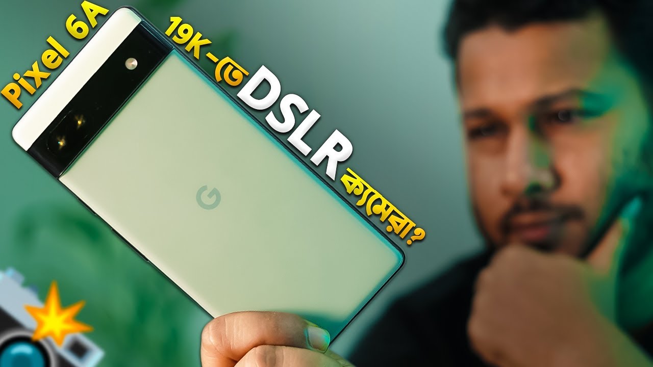 Pixel 6A: ১৯ হাজারে DSLR ক্যামেরা🔥 Used Google Pixel 6A in 2025 I TechTalk