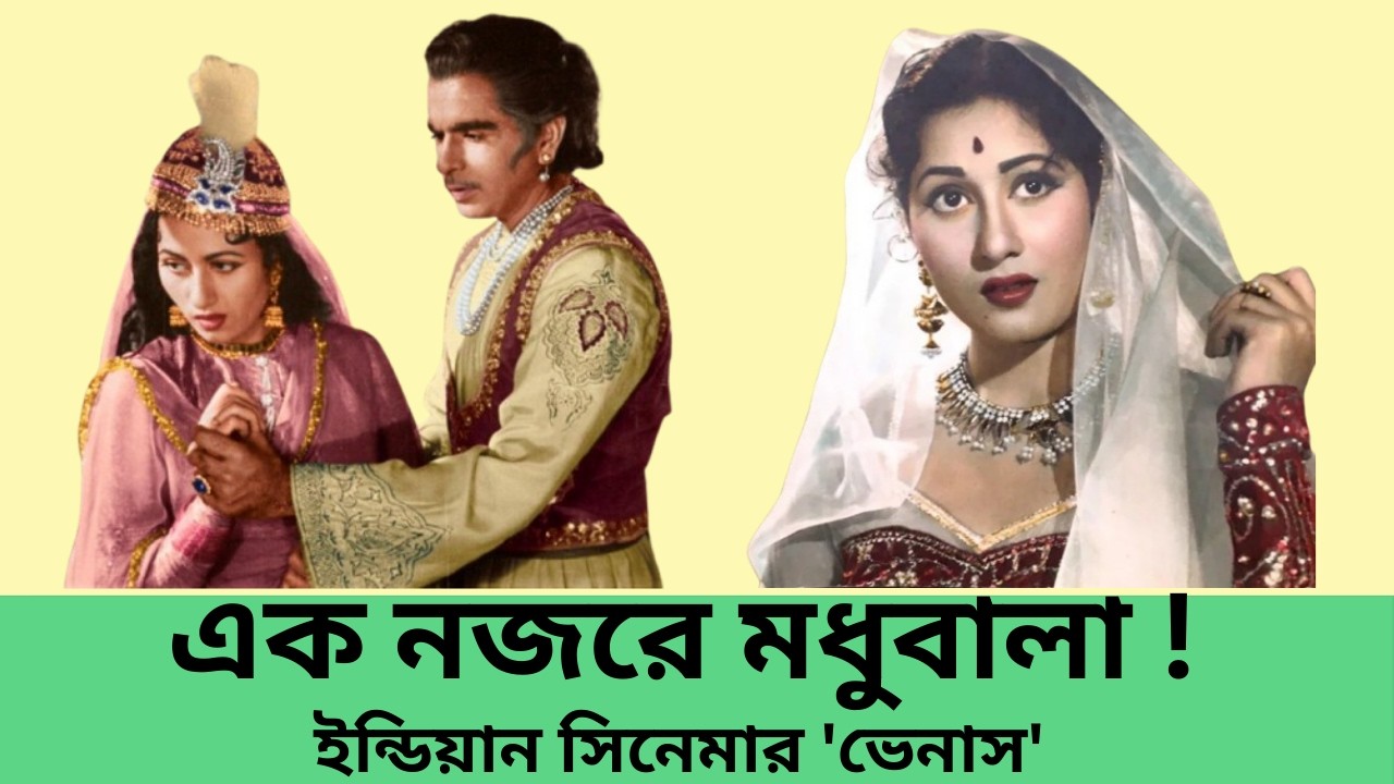 Legend Actress Madhubala || Cine Valley Bangla