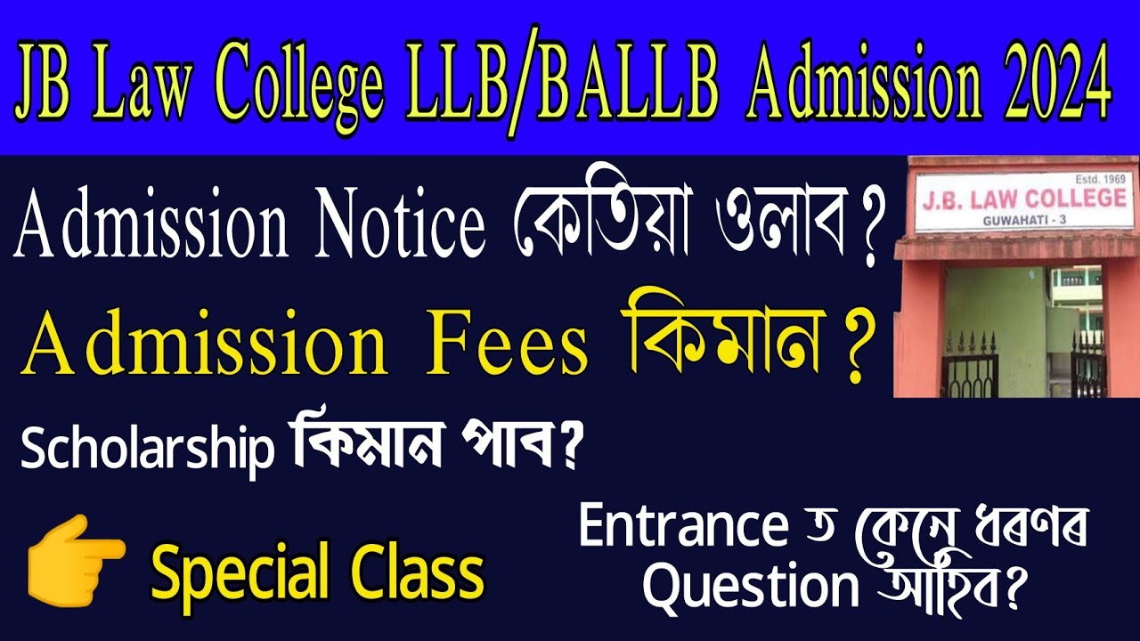 JB Law College BALLB/LLB Admission 2024 || Admission Notice, Fees, Entrance, and Scholarship Deta...