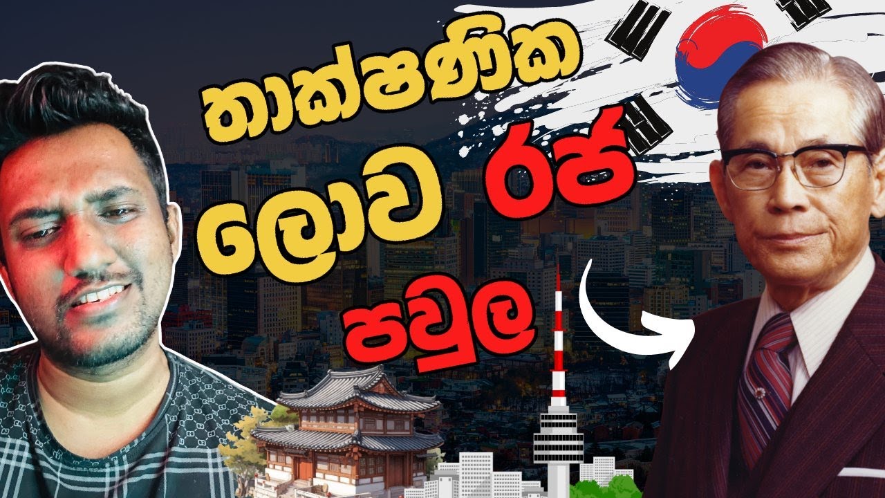 Samsung සමාගම අයිති Lee පවුල ඇයි විශේෂ? (Explained)