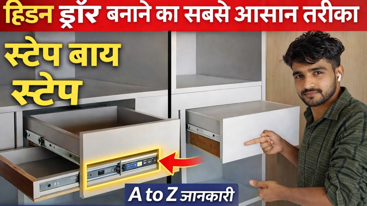 Hidden Drawer बनाने का सबसे आसान तरीका | Step by Step A to Z जानकारी