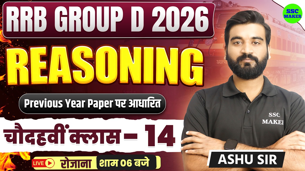 RRB Group D 2026 | RRB Group D Reasoning Practice Set 14 | Group D Reasoning Classes | Ashu Sir