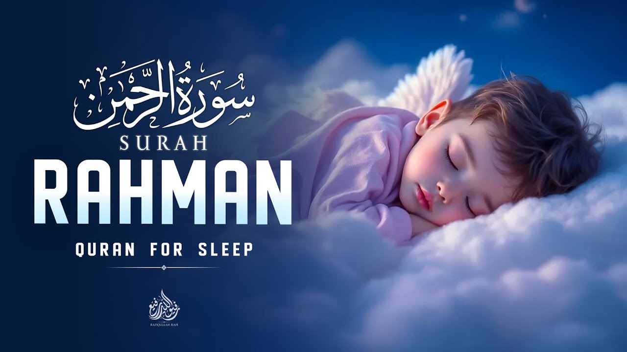 Surah Ar-Rahman (سورة الرحمن) | Deeply Relaxing Lofi Quran for Calm Mind & Heart #surahrahman