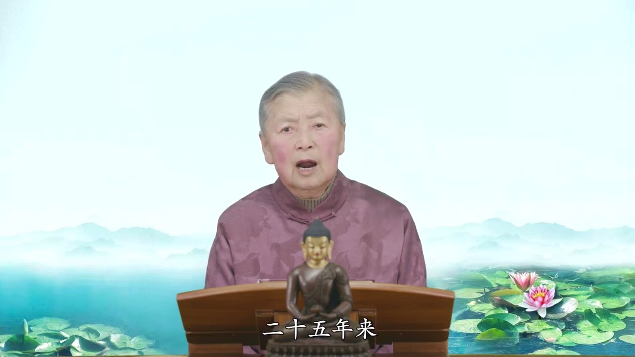 師父 我聽懂了——劉素雲老師