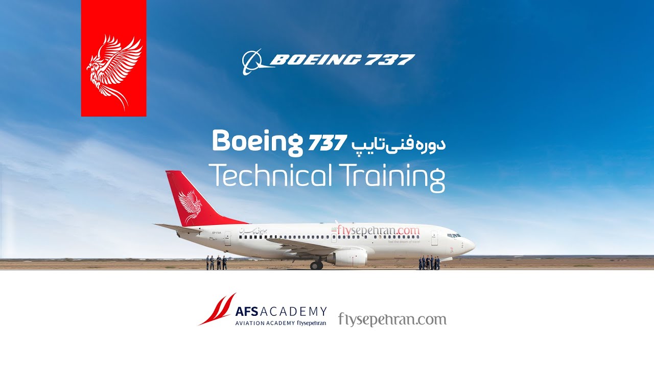 Boeing 737 Type Rating Technical Course| دوره تایپ بوئینگ 737فنی