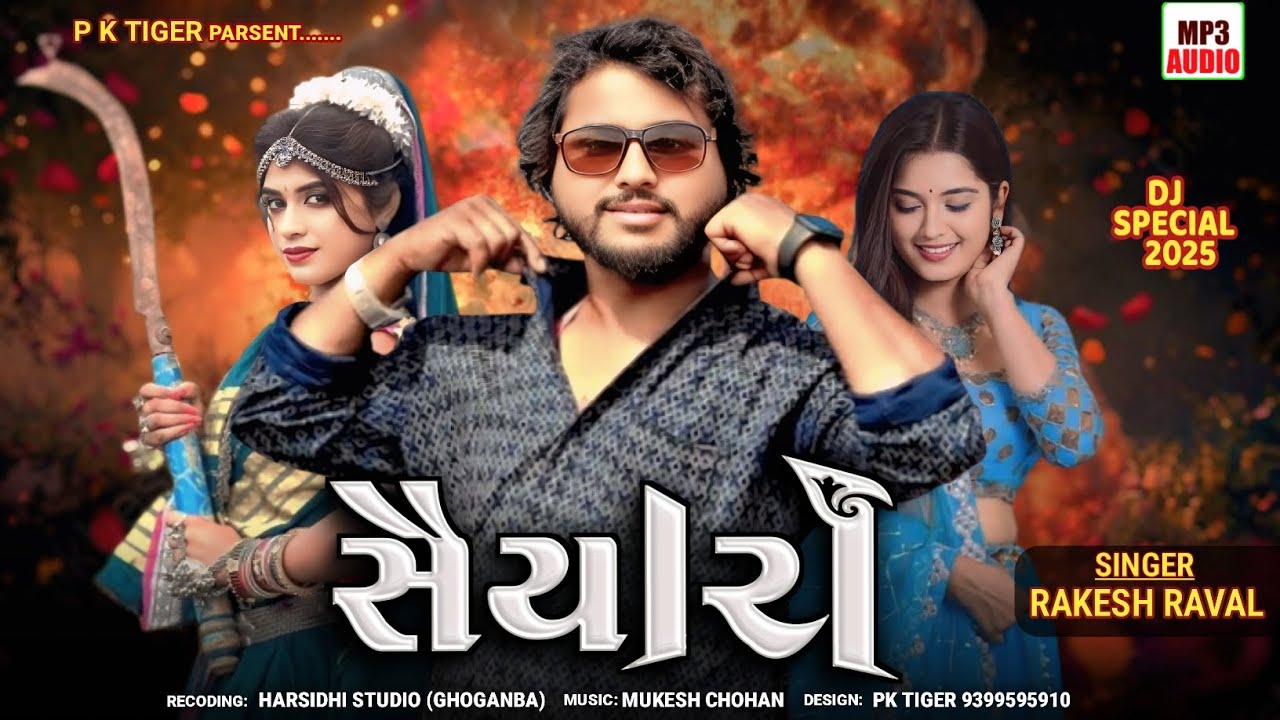 Saiyaara Song | Rakesh Raval | New blockbuster timli 2025