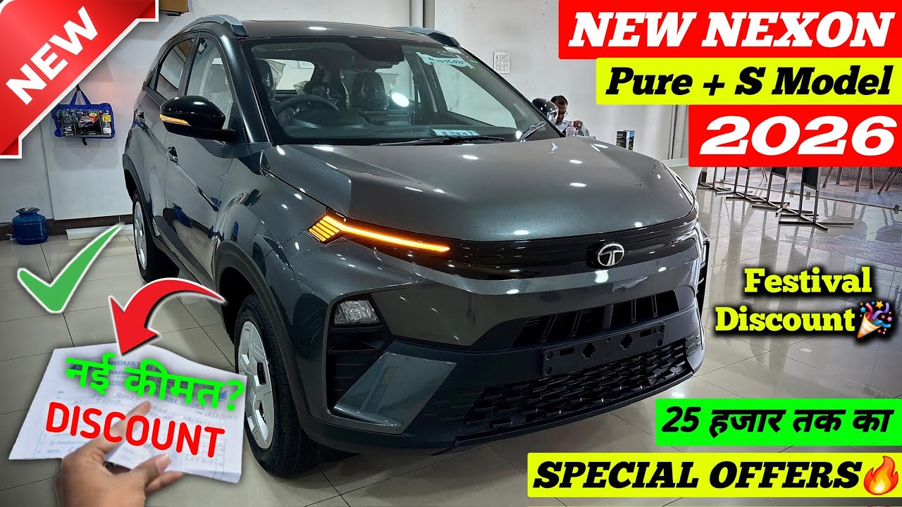 Updated Price✅ Tata Nexon 2026 | Nexon Pure Plus S 2026 | Nexon Base Model | Nexon Facelift 2026 ||