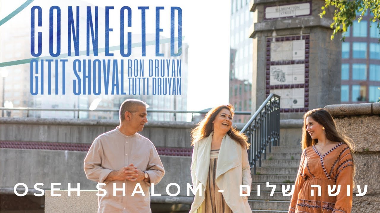Gitit Shoval & Connected - Oseh Shalom  -  עושה שלום -  גתית שובל וקונקטד