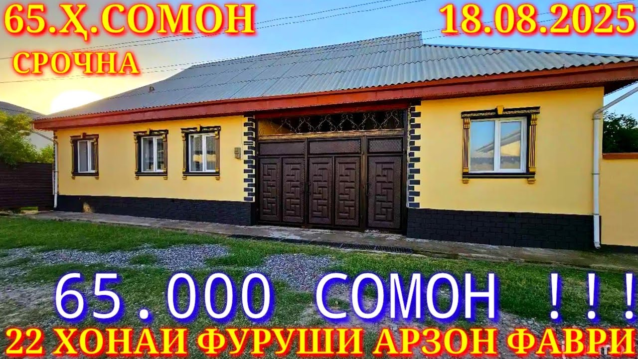 Хонахои Фуруши!!! кредит аз 24 000 сомон (18.08.2025) аз Душанбе ва дигар Шахру Нохияхои Чумхури ТЧК
