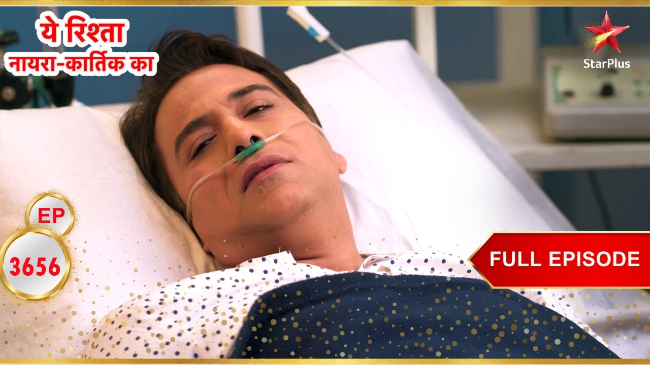 Manish को होश आ गया! | Full Ep. 3656 | Yeh Rishta Kya Kehlata Hai