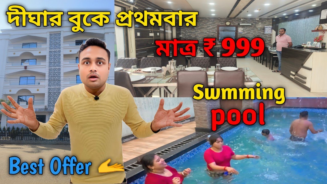 Digha Swmming pool hotel/Digha best Budget family & Couple Stay/Luxury Budget pool hotel/Digha hotel