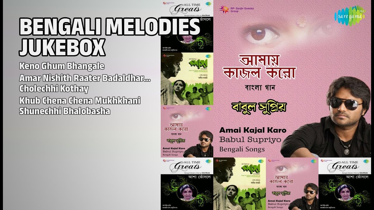 সোনালী গান জুকবক্স | Haimanti Sukla Songs | Keno Ghum Bhangale
