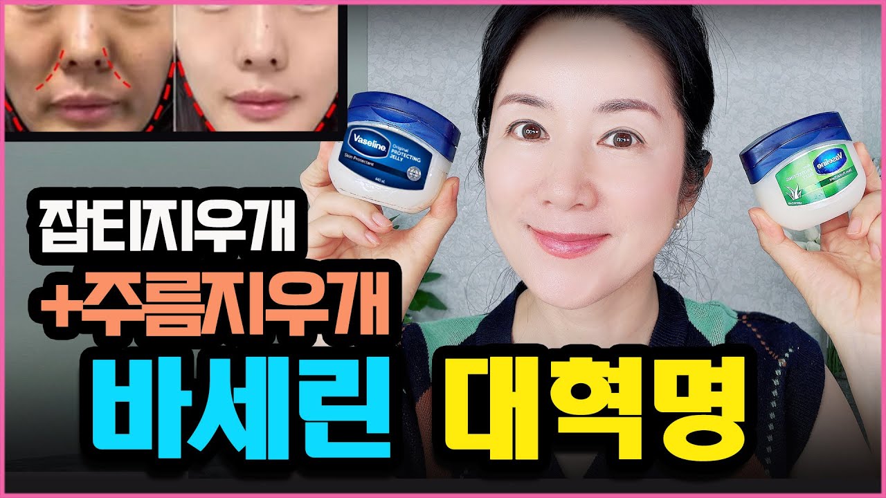 오늘부터😃😎🍂기적의 주름지우개 그리고 잡티지우개로 싹 지우개! 만드는 법 대공개