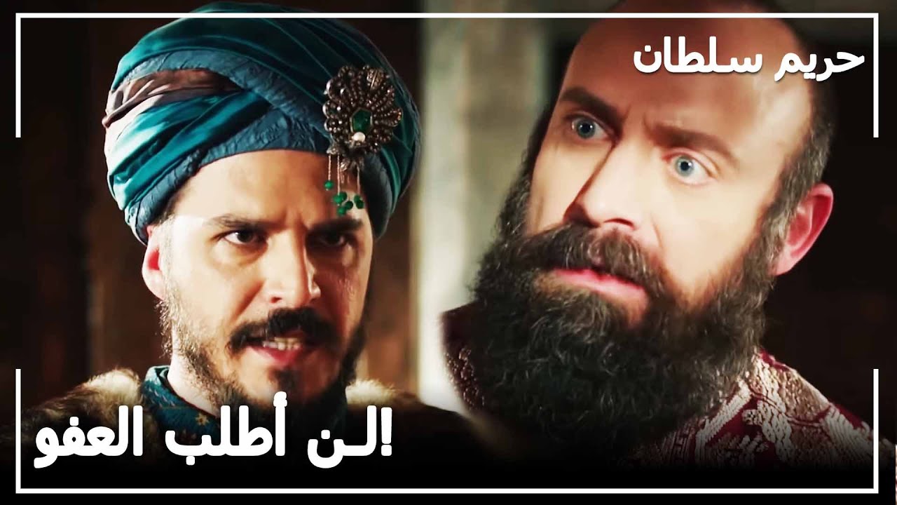 السلطانة شهرزاد و السلطانة خديجة يحذران مصطفى | حريم السلطان