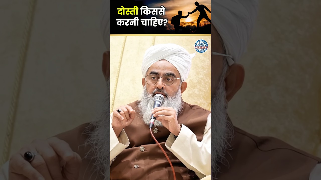 Who should we make friends with?? By Maulana Shakir Noori Msdi #shakirnoori #statement #video #is...