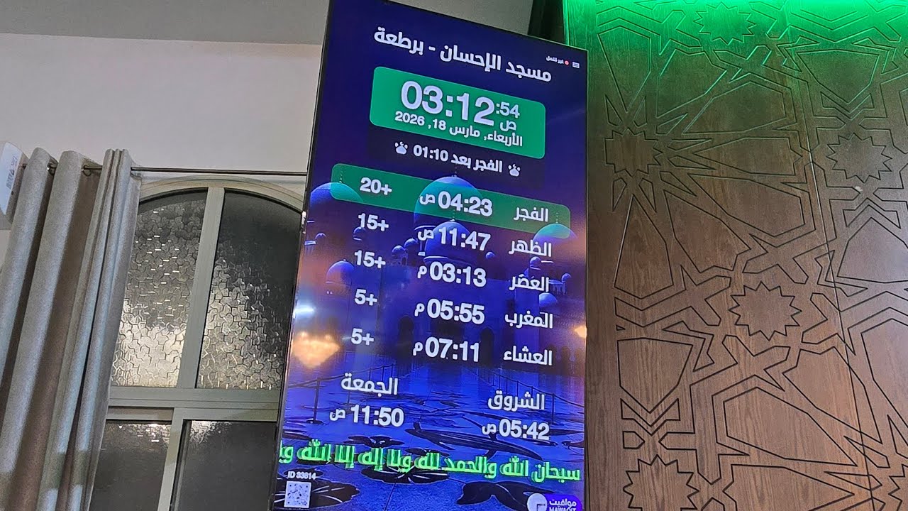 بدأت قناة 