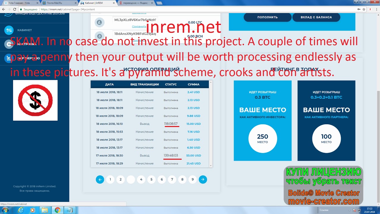 InREM.net SCAM