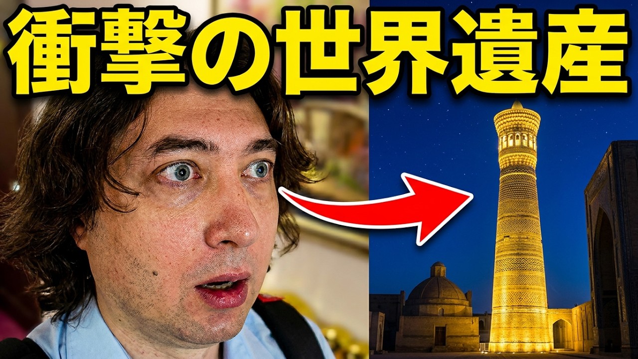 死の塔の前でビールを飲んだ！世界遺産・ブハラの衝撃的な風景