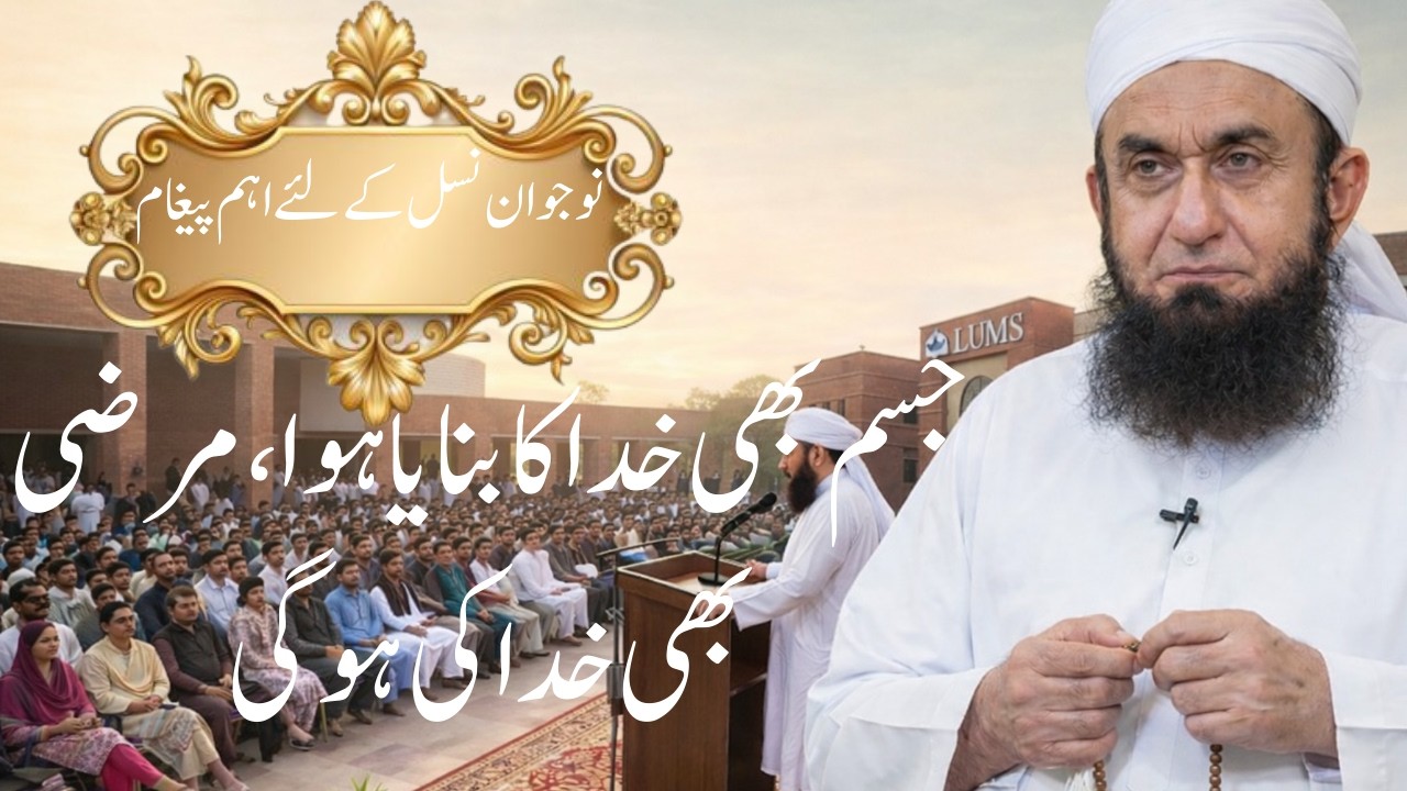 Molana Tariq Jameel ka Dil Ko Hila Dene Wala Bayan 💔 | Allah Se Maafi Maang Lo