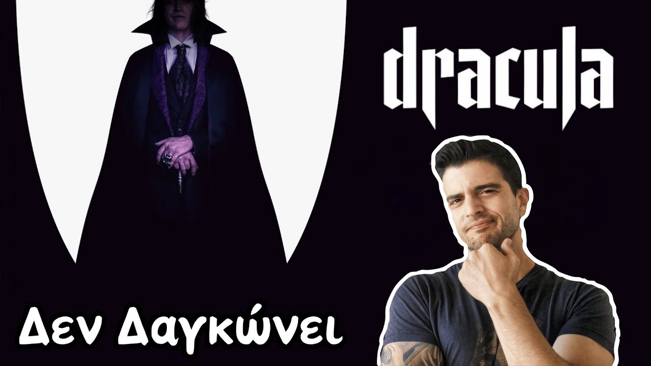 Dracula: A Love Tale | Ο Luc Besson..Δεν Επέστρεψε