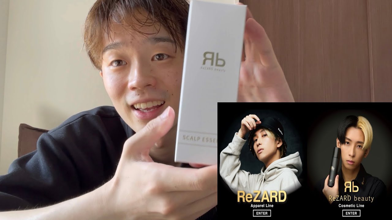 【男子必見！】大人気美容系カリスマYouTuberのタカルがReZARD beautyのスカルプエッセンスをガチレビュー！【ヒカル】