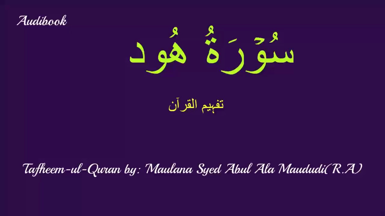 11-Surah Hud Tafseer