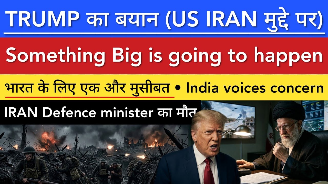 TRUMP का ताजा बयान 🔥 INDIA VOICES CONCERN | STOCK MARKET INDIA