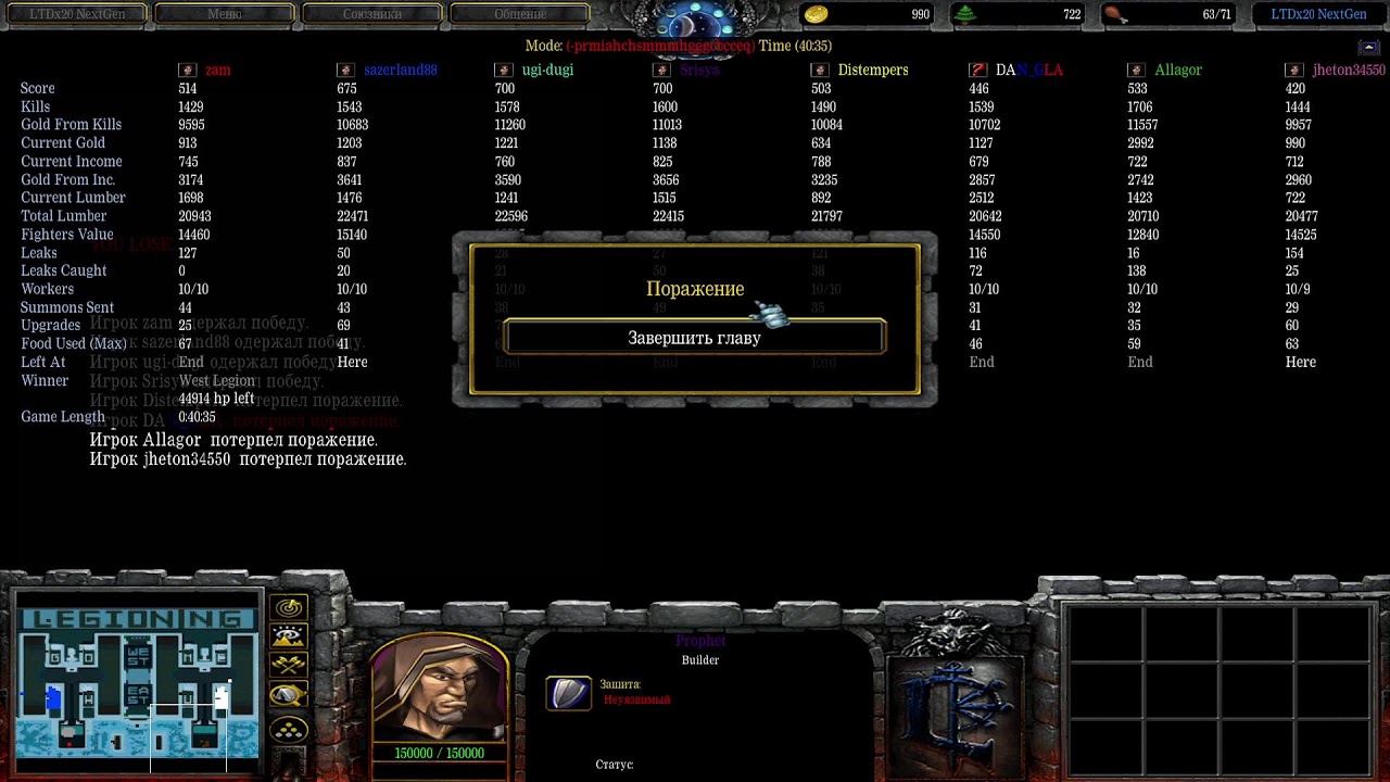 Warcraft 3. Legion TD x20 NG.