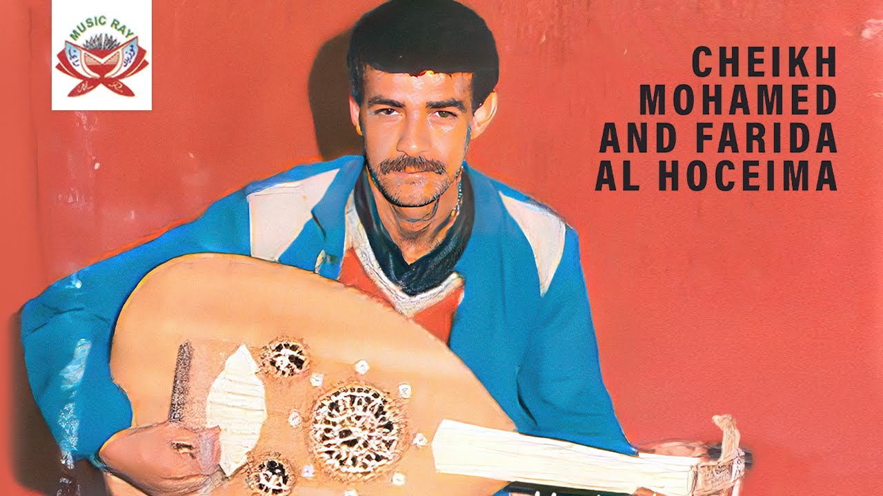Awid Thisanath Dofiro | Cheikh Mohamed & Farida Al Hoceima (Official Audio)