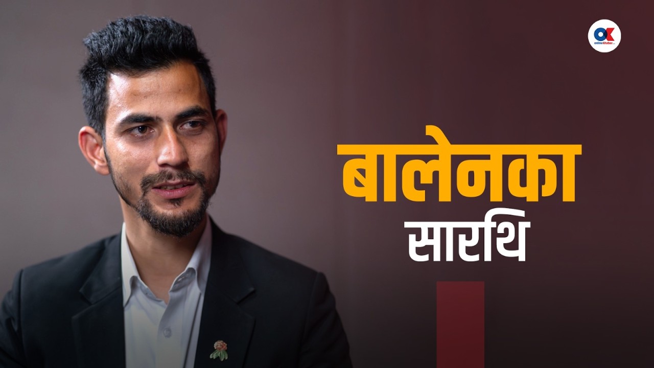 रास्वपाको उभारमा पनि पराजय बेहोरेका भूपदेव | Bhoop Dev Shah | Onlinekhabar