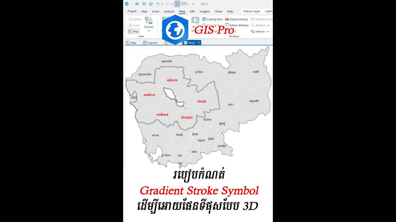របៀបកំណត់ Gradient Stroke Symbol ដើម្បីអោយផែនទីផុសបែប 3D