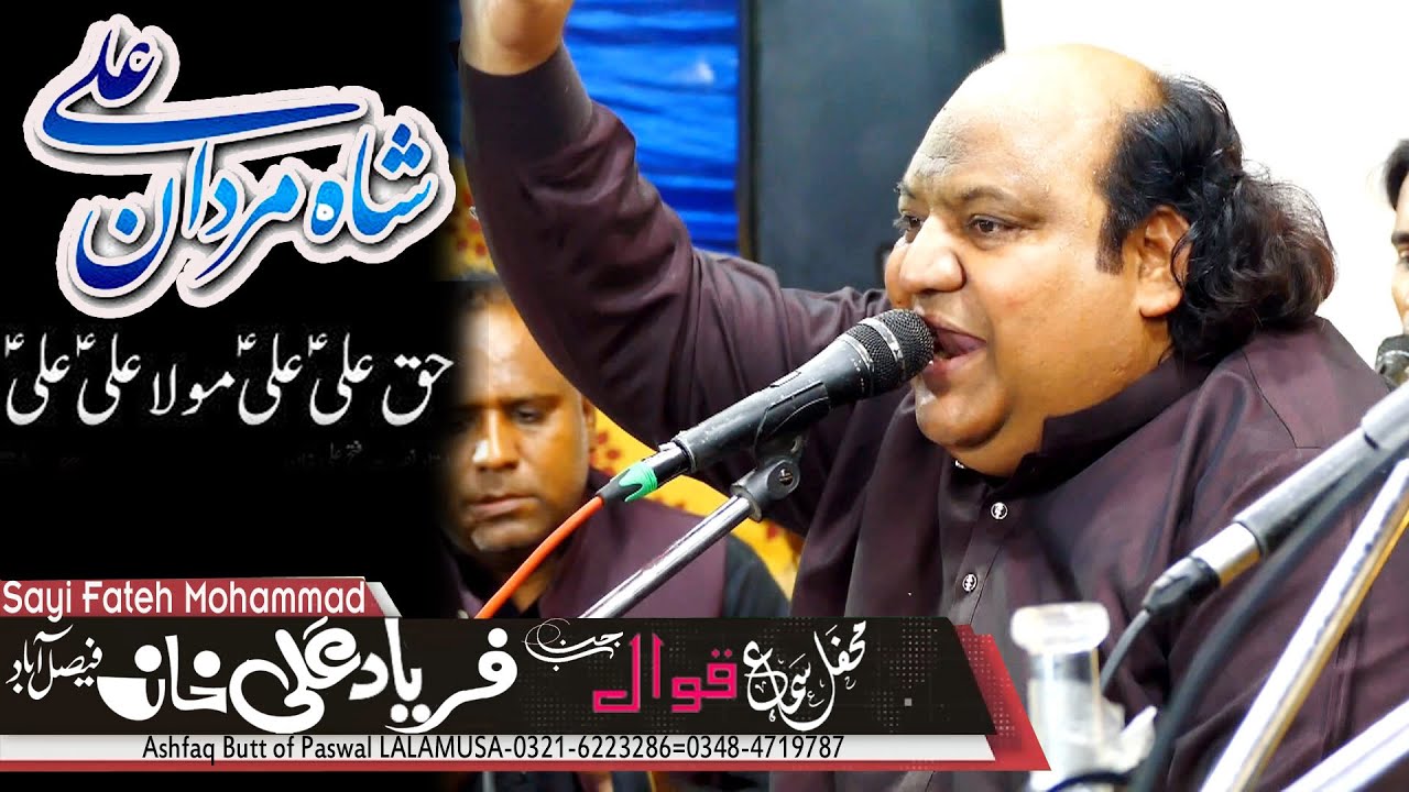 Shah-e-Mardan-e-Ali(AS)-By Faryad Ali Khan Qawwal-30-October-2023-Urs Saida Braham LALAMUSA-10