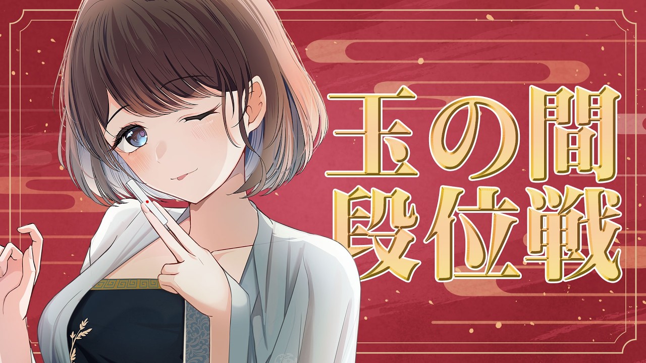 【雀魂】3000ptまで近いぞがんばれ【#段位戦 /雀豪3】