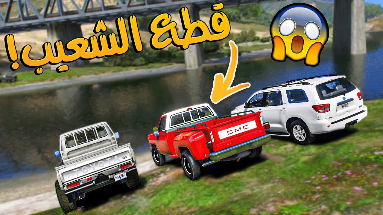 تحدي الشعيب _ من الأقوى بهباني ولا الشاص ؟؟ _ GTA V