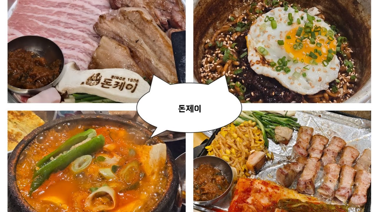 역대급맛집 서면맛집 돈제이 서면고깃집 🐖 