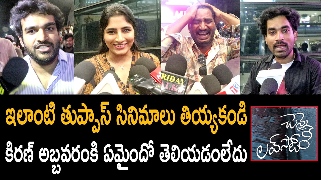 Chennai Love Story Public Talk From Prasad Imax | KiranAbbavaram | Chennai Love Story Review |Rating