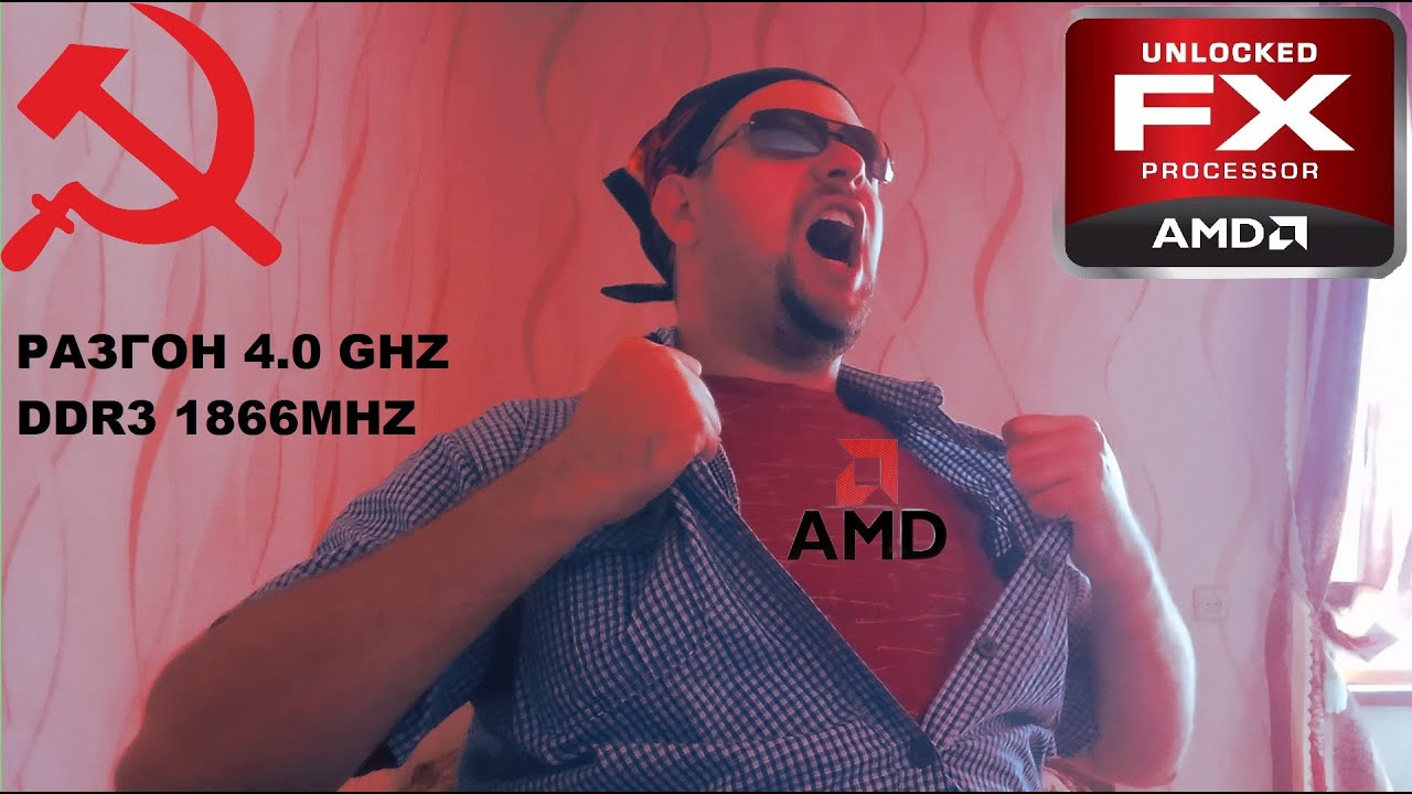 Разгон AMD FX 6100, на что способен AM3+ в 2024 году?