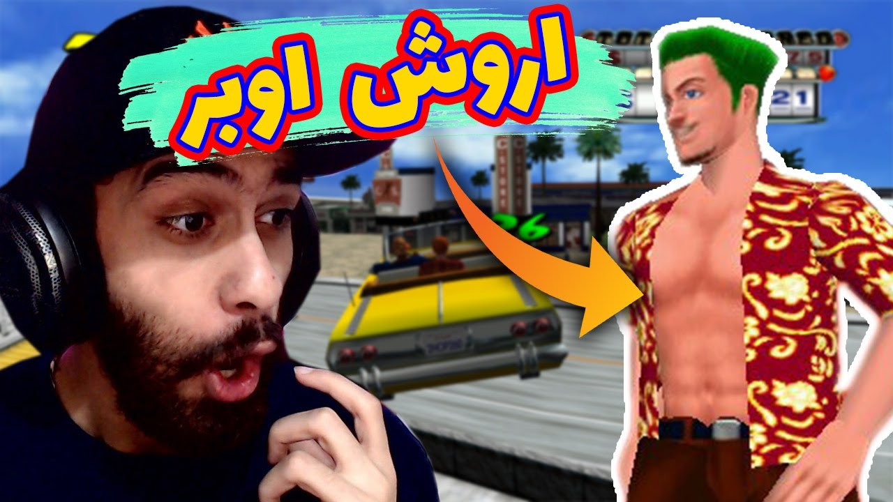 أكتشفت شخصيات وخرائط جديدة 😱🚕 | كريزي تاكسي 3 | Crazy Taxi 3